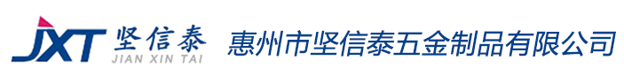 惠州市免费看片91五金制品有限公司